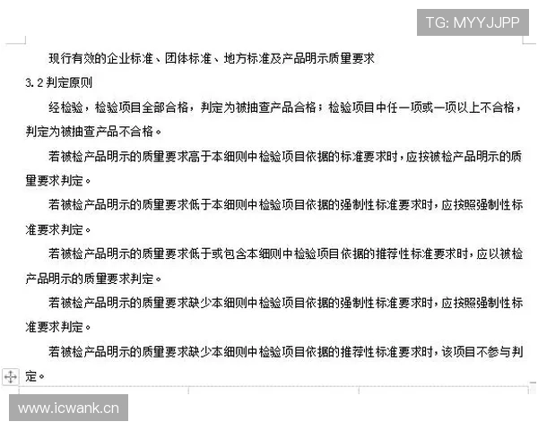 全面解读篮球比赛中无球掩护规则的判定细则
