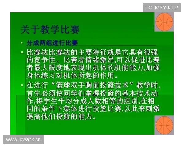 掌握三步上篮违例的关键，如何准确判定投篮动作的结束时间