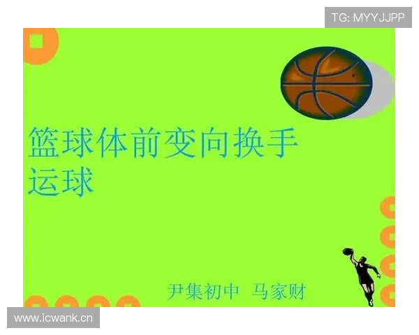 深度剖析篮球运球变向规则中裁判判罚的具体依据与标准