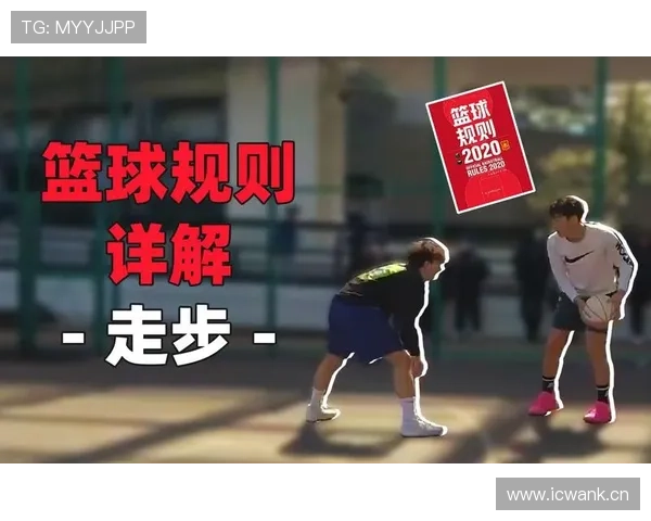 球出界判定规则解析：如何判断篮球出界及归属权？